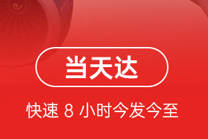 阿勒泰雪都机场托运航空货运公司【机场